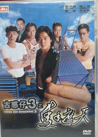 Young and Dangerous 3 古惑仔3 之 隻手遮天 (DVD) (English Subtitles) (Hong Kong Version)