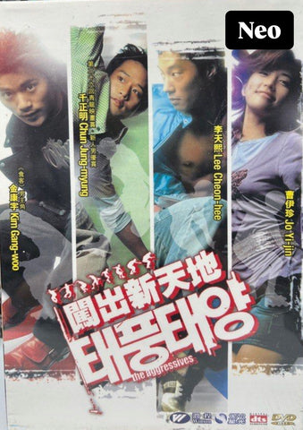 The Aggressives 闖出新天地 (태풍태양) (DVD) (English Subtitled) (Hong Kong Version)