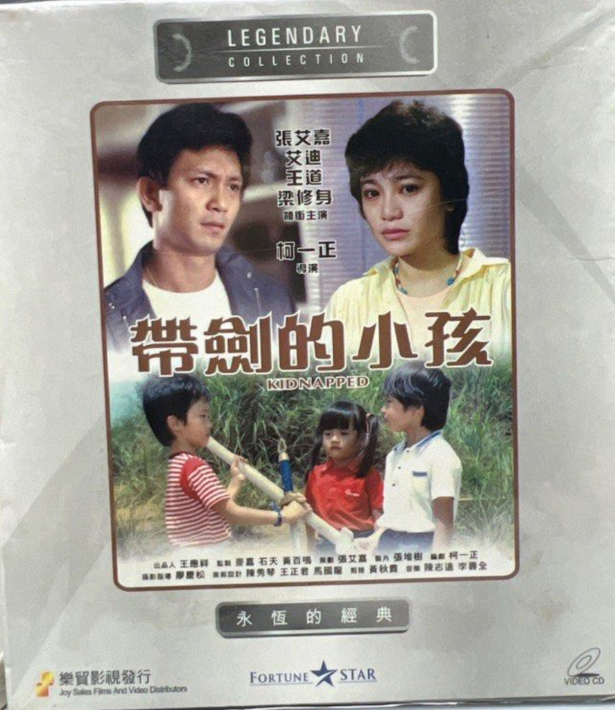 Kidnapped 帶劍的小孩  (VCD) (English Subtitles) (Joy Sales - Legendary Collection) (Hong Kong Version)