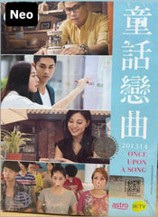 Once Upon a Song (童話戀曲201314) (2015 HKTV Series) (End) (DVD Set) (English Subtitles) (Malaysia Version)