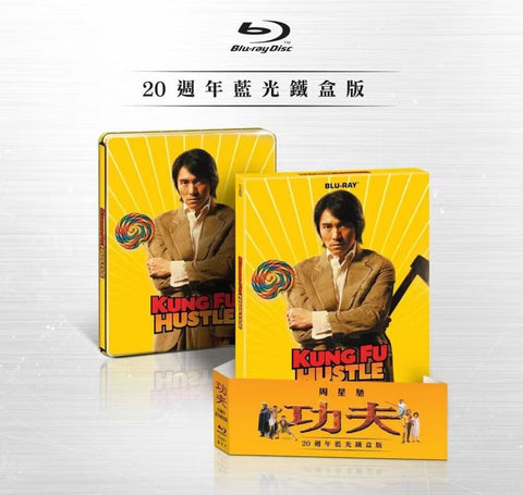 Kung Fu Hustle 功夫 (2004) (Blu-ray) (20週年Steelbook版 20th Anniversary Edition) (Steelbook) (Taiwan Version)