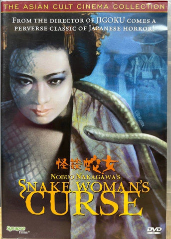 Snake Woman's Curse 怪談蛇女 (Kaidan hebi-onna) (1968) (DVD) (English Subtitles) (US Version)