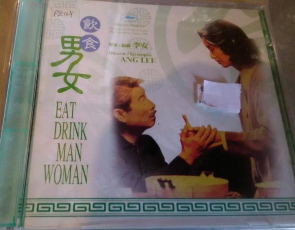 Eat Drink Man Woman 飲食男女 (1994) (VCD) (English Subtitles) (Hong Kong Version) (Rare) (Case) (Mei Ah)