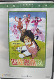 Making It 追趕跑跳踫 (1978) (DVD) (Joy Sales) (English Subtitles) (Hong Kong Version)