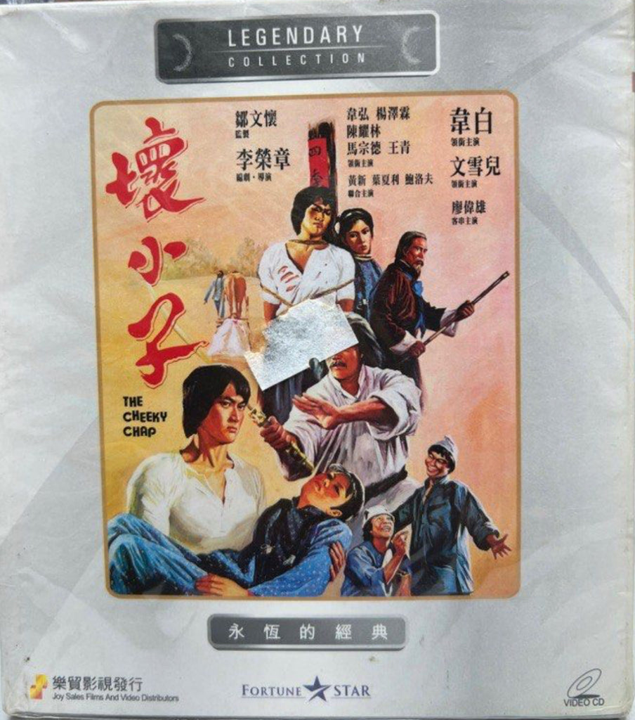 The Cheeky Chap 壞小子 (VCD) (English Subtitles) (Joy Sales - Legendary Collection) (Hong Kong Version)