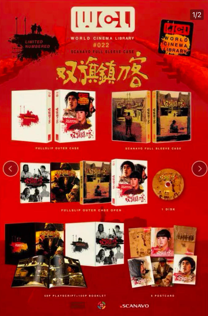 The Swordsmen in Double Flag Town 双旗镇刀客 (1991) (2K Blu Ray) (World Cinema Library) (English Subtitles) (Limited Edition) (Disk Kino)