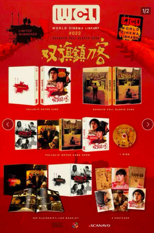 The Swordsmen in Double Flag Town 双旗镇刀客 (1991) (2K Blu Ray) (World Cinema Library) (English Subtitles) (Limited Edition) (Disk Kino)