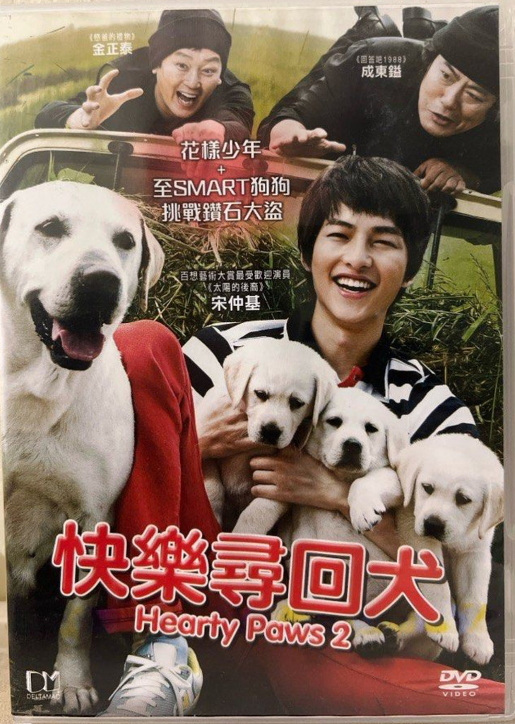 Hearty Paws 2 快樂尋回犬  (DVD) (English Subtitles) (Hong Kong Version)