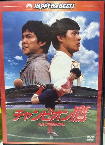 The Champions (波牛) (1983) (DVD) (Japan Version)