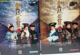War and Beauty TVB劇集《金枝慾孽》全套30集 DVD（演員：佘詩曼/黎姿/林保怡/陳豪) (TVB Series) (End) (DVD Set) (Hong Kong Version)