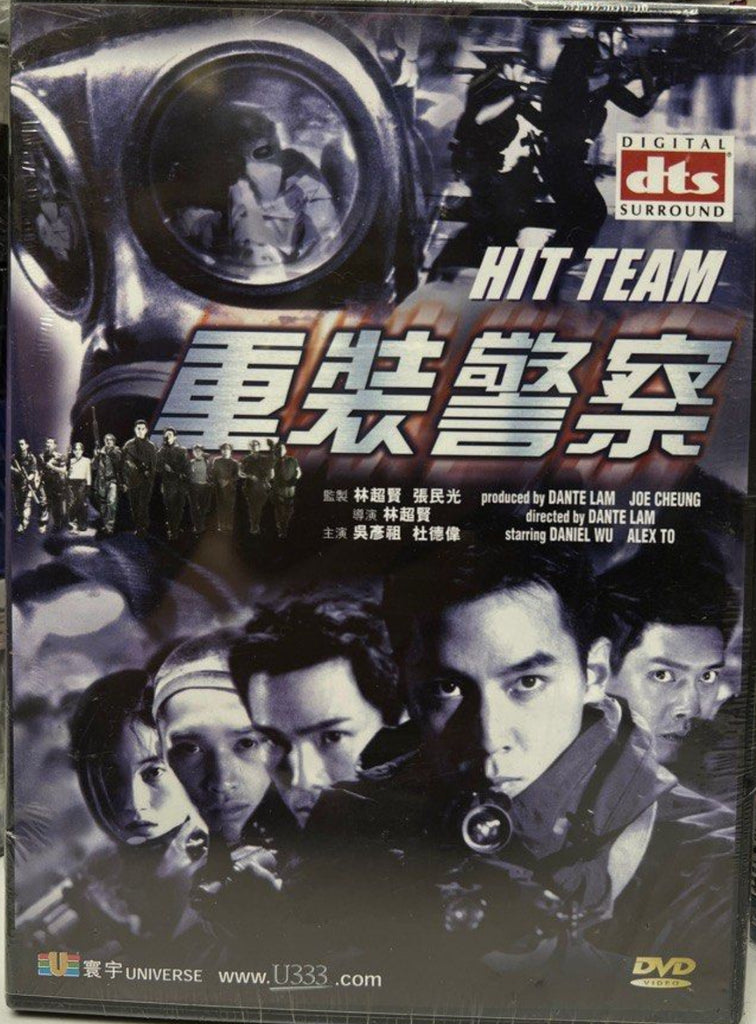 Hit Team 重裝警察 (2001) (DVD) (Universe) (English Subtitles) (Hong Kong Version)