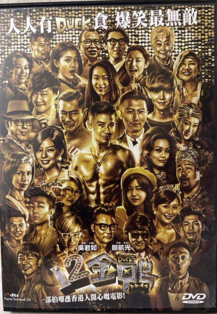 Golden Ducks 12 金雞 (DVD) (English Subtitles) (Hong Kong Version)