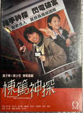 To Catch The Uncatchable 棟篤神探 (DVD Boxset) (End) (English Subtitled) (TVB Drama) (Hong Kong Version)