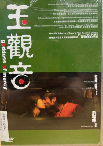 Jade Goddess of Mercy 玉觀音 (2003) (DVD) (English Subtitles) (Hong Kong Version)