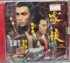 Last Hurriah for Chivalry 豪俠 (VCD) (English Subtitles) (Hong Kong Version)
