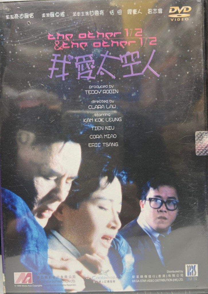 The Other 1/2 & the Other 1/2 我愛太空人 (DVD) (English Subtitles) (Hong Kong Version)