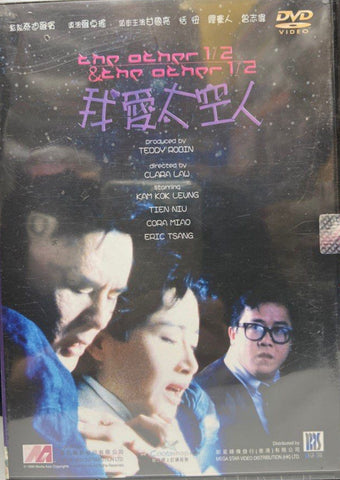 The Other 1/2 & the Other 1/2 我愛太空人 (DVD) (English Subtitles) (Hong Kong Version)