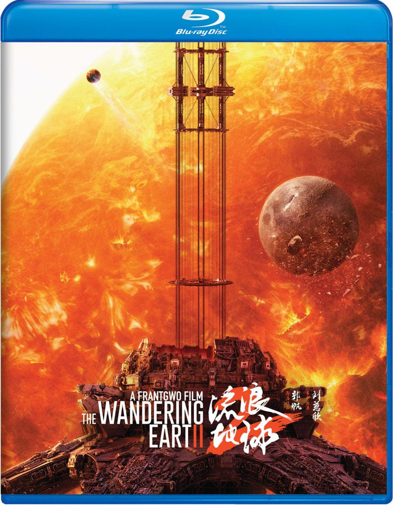 The Wandering Earth 2 流浪地球 2  (2023) (Blu Ray) (Well Go) (English Subtitled) (US Version)