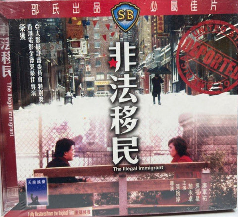 The Illegal Immigrant 非法移民 (VCD) (English Subtitles) (Hong Kong Version)