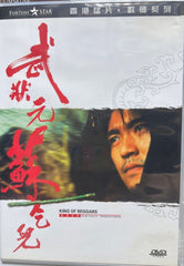 King of Beggars 武狀元蘇乞兒 (1992) (DVD) (English Subtitled) (Fortune Star) (Hong Kong Version)