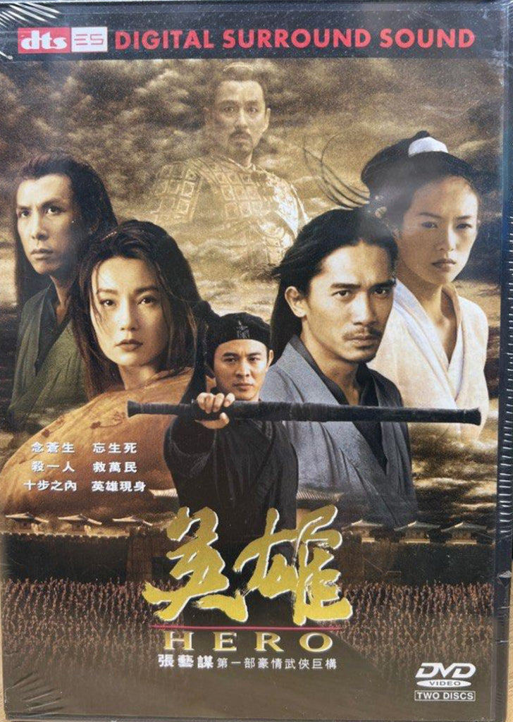 Hero 英雄 (DVD) (English Subtitles) (Hong Kong Version)