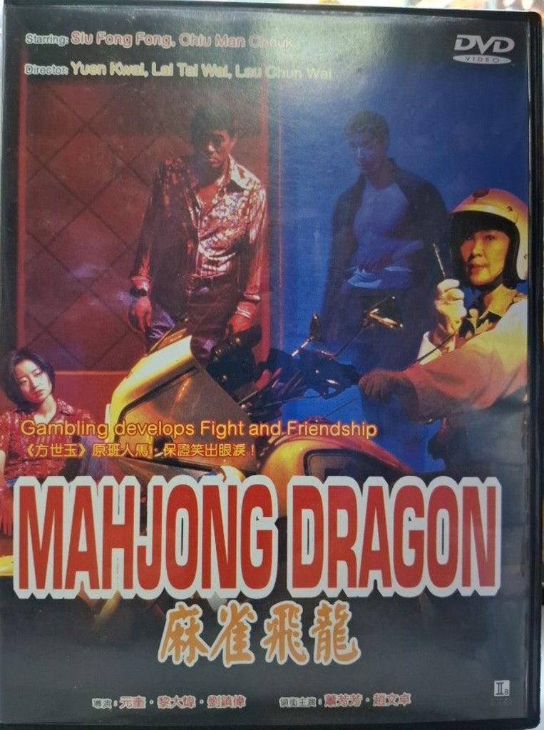 Mahjong Dragon 麻雀飛龍 (1997) (DVD) (Mei Ah) (English Subtitles) (Hong Kong Version)