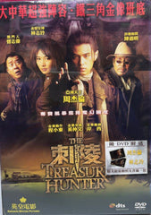 The Treasure Hunter 刺陵  (DVD) (English Subtitles) (Hong Kong Version)