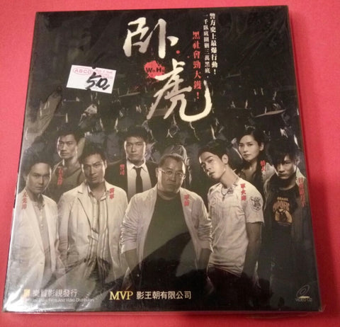 Wo Hu 卧虎 (VCD) (English Subtitles) (Hong Kong Version) (Rare)