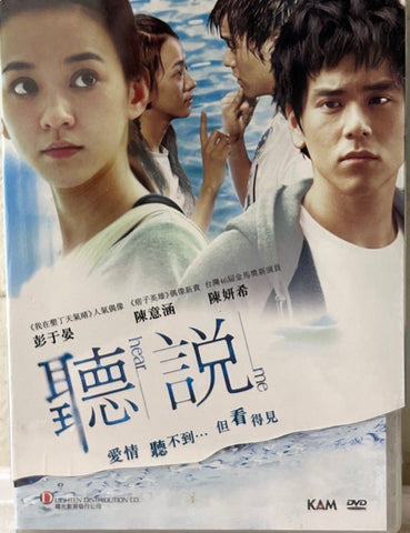 Hear Me 聽說 (2009) (DVD) (English Subtitles) (Hong Kong Version)