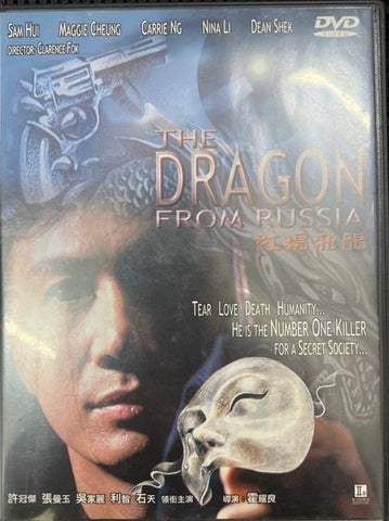 The Dragon from Russia 紅場飛龍 (1990) (DVD) (English Subtitled)（Hong Kong Version)