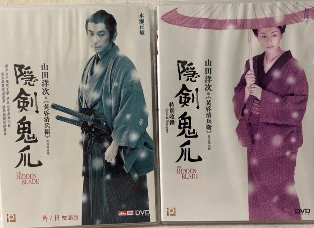The Hidden Blade《隱劍鬼爪 》雙碟 (2 Discs + Special Features) (English Subtitles) (DVD) (Hong Kong Version)