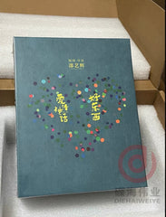 B for Busy (爱情神话) + Her Story (好东西) Bluray Boxset (Blu Ray) (Disk Kino) (English Subtitles) (Limited Edition)