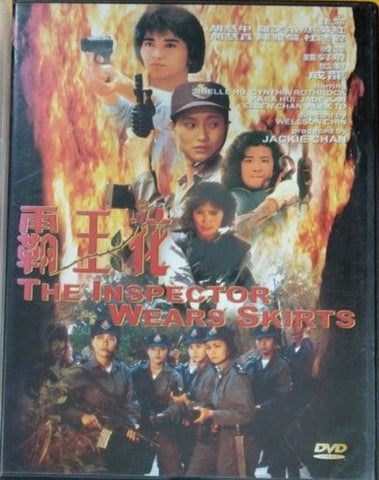 The Inspector Wears Skirts 霸王花 (DVD) (English Subtitles) (Hong Kong Version)