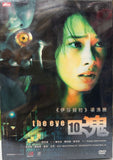 The Eye 10 見鬼10  (2005) (DVD) (Mega Star) (English Subtitles) (Hong Kong Version)