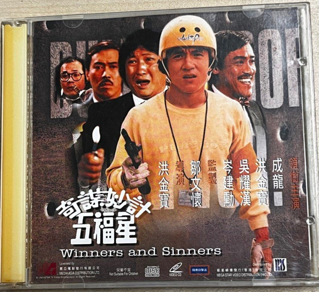 Winners And Sinners 奇謀妙計五福星 (1983) (VCD) (English Subtitled) (Mega Star) (Hong Kong Version)