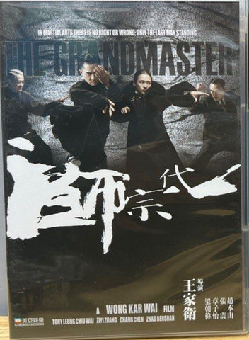The Grandmaster 一代宗師 (2013)  (DVD) (English Subtitles) (Hong Kong Version)