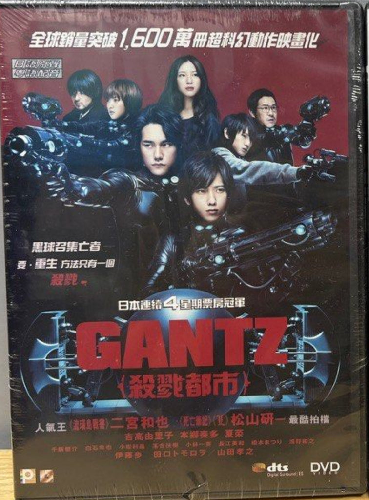 Gantz 殺戮都市 (DVD) (English Subtitles) (Hong Kong Version)