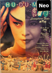 Hu Du Men 虎道門 (DVD) (English Subtitles) (Hong Kong Version)