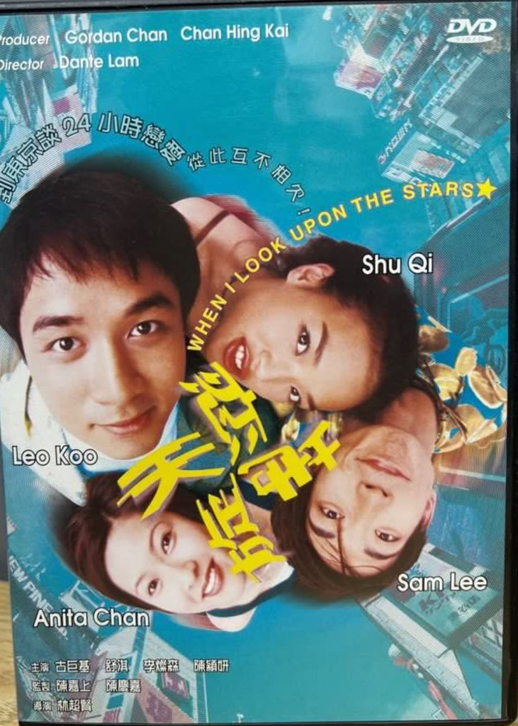 When I Look Upon The Stars 天旋地戀 (1999) (DVD) (English Subtitles) (Hong Kong Version)