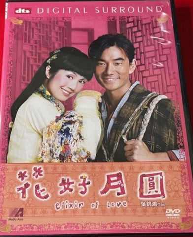 Elixir of Love 花好月圓 (DVD) (English Subtitles) (Hong Kong Version)