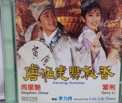 Flirting Scholar 唐伯虎點秋香   (VCD) (English Subtitles) (Hong Kong Version) (Mei Ah) (Clear Case)