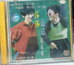 Sisters of the World Unite 莎莎嘉嘉站起來 (VCD) (English Subtitles) (Hong Kong Version)