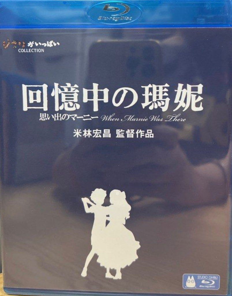 When Marnie Was There 回憶中的瑪妮 (English Subtitles) (Blu Ray) (Hong Kong Version)