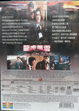 City on Fire 龍虎風雲 (1987) (DVD) (Universe) (English Subtitles) (Hong Kong Version)