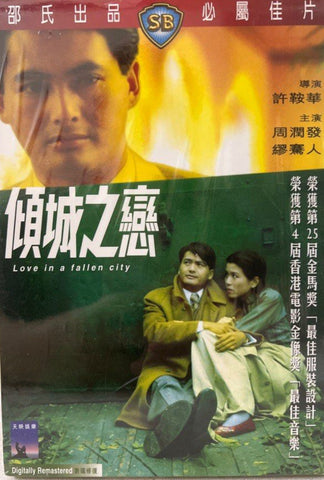 Love in a Fallen City 傾城之戀 (Shaw Brothers) 邵氏電影 (DVD) (English Subtitles) (Hong Kong Version)