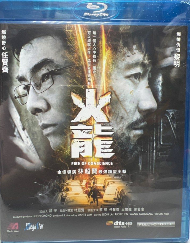 Fire Of Conscience 火龍 (2010) (Blu Ray) (English Subtitles) (Hong Kong Version)