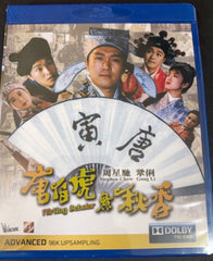 Flirting Scholar 唐伯虎點秋香  (Blu Ray) (English Subtitled) (Hong Kong Version) (Restored) (Rare) (Vicol)