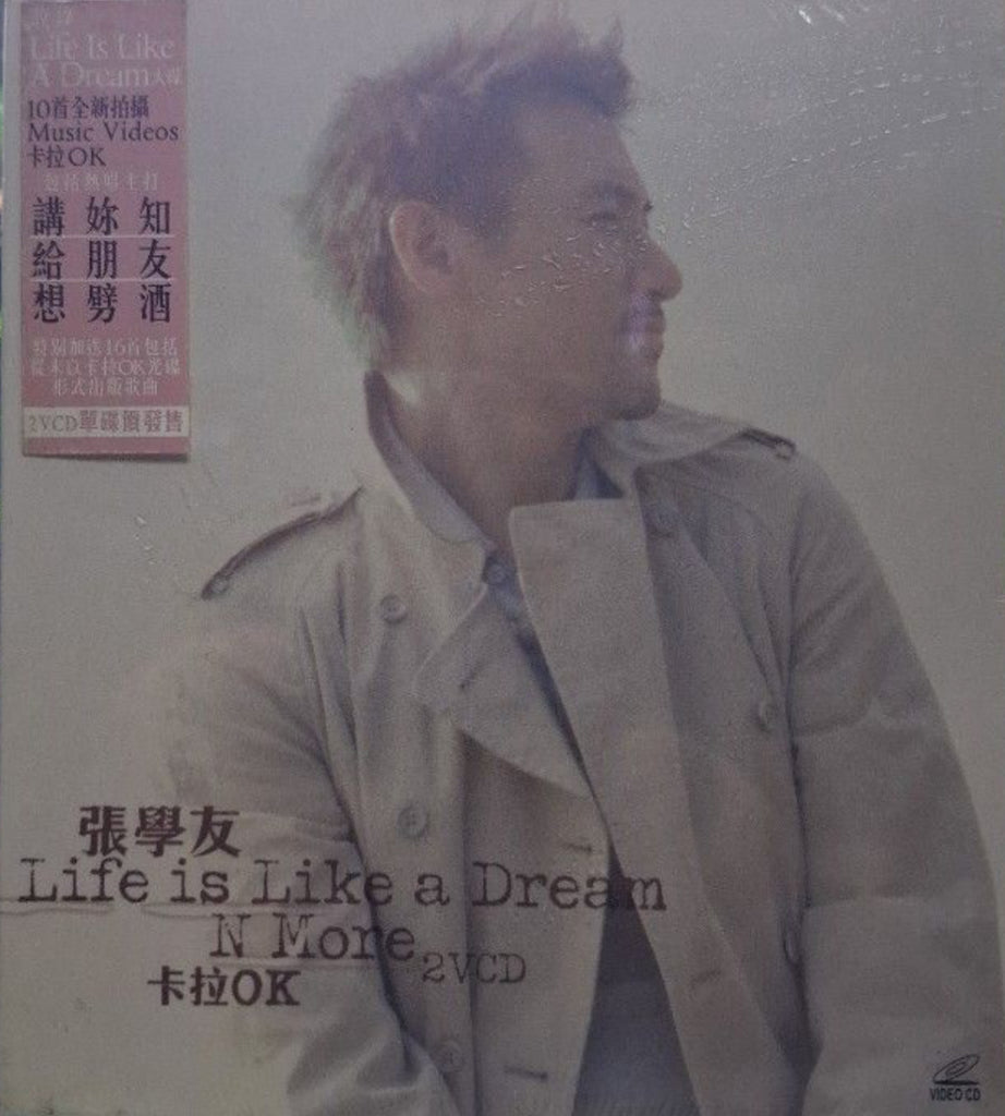 Jacky Cheung - Love is Like a Dream N More 歌神傳人~張學友 卡拉OK (2 Discs) VCD (Hong Kong Version)