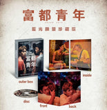 Abang Adik 富都青年 (2023) (Blu-ray) (Limited Collector's Edition) (English Subtitled) (Taiwan Version)