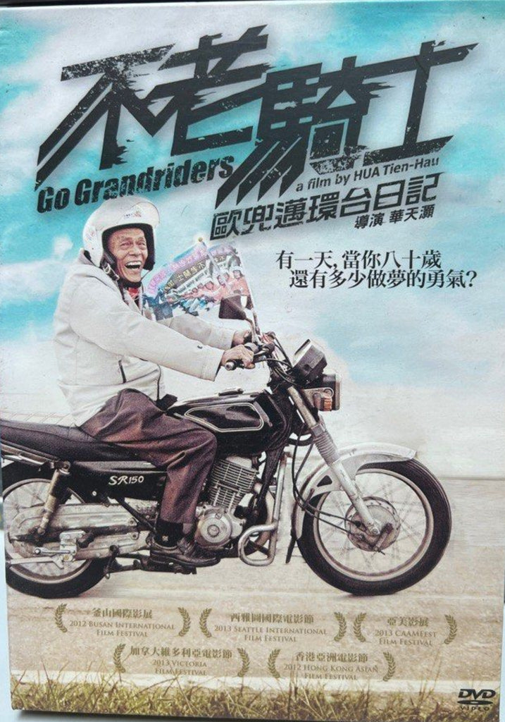 Go Grandriders  不老騎士：歐兜邁環台日記 (2013) (DVD) (English Subtitles) (Taiwan Version)